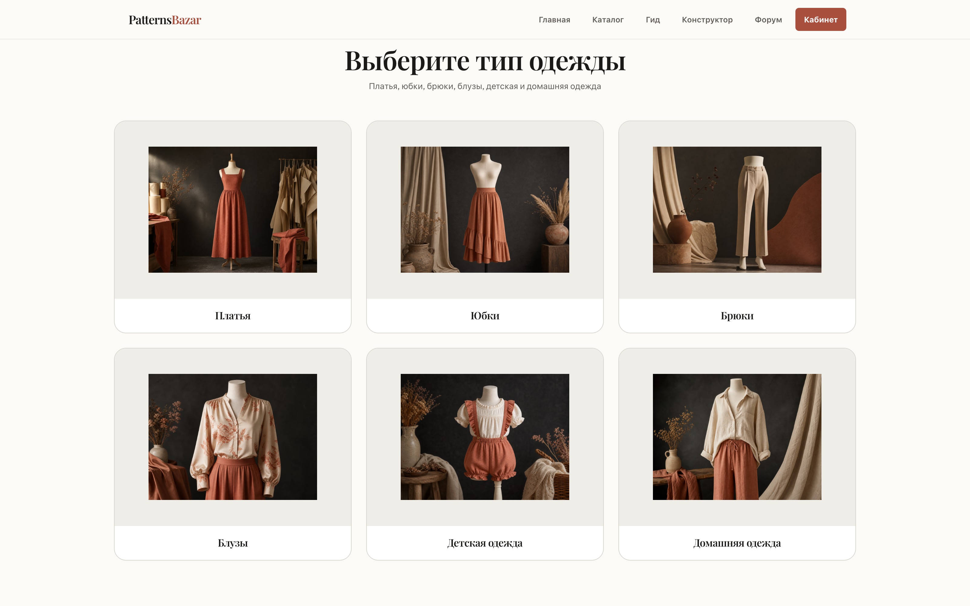 Каталог Patternsbazar
