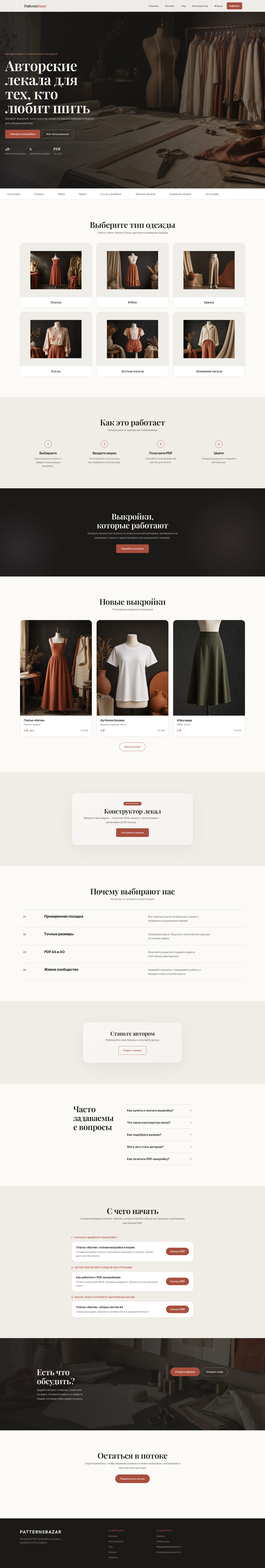 Patternsbazar
