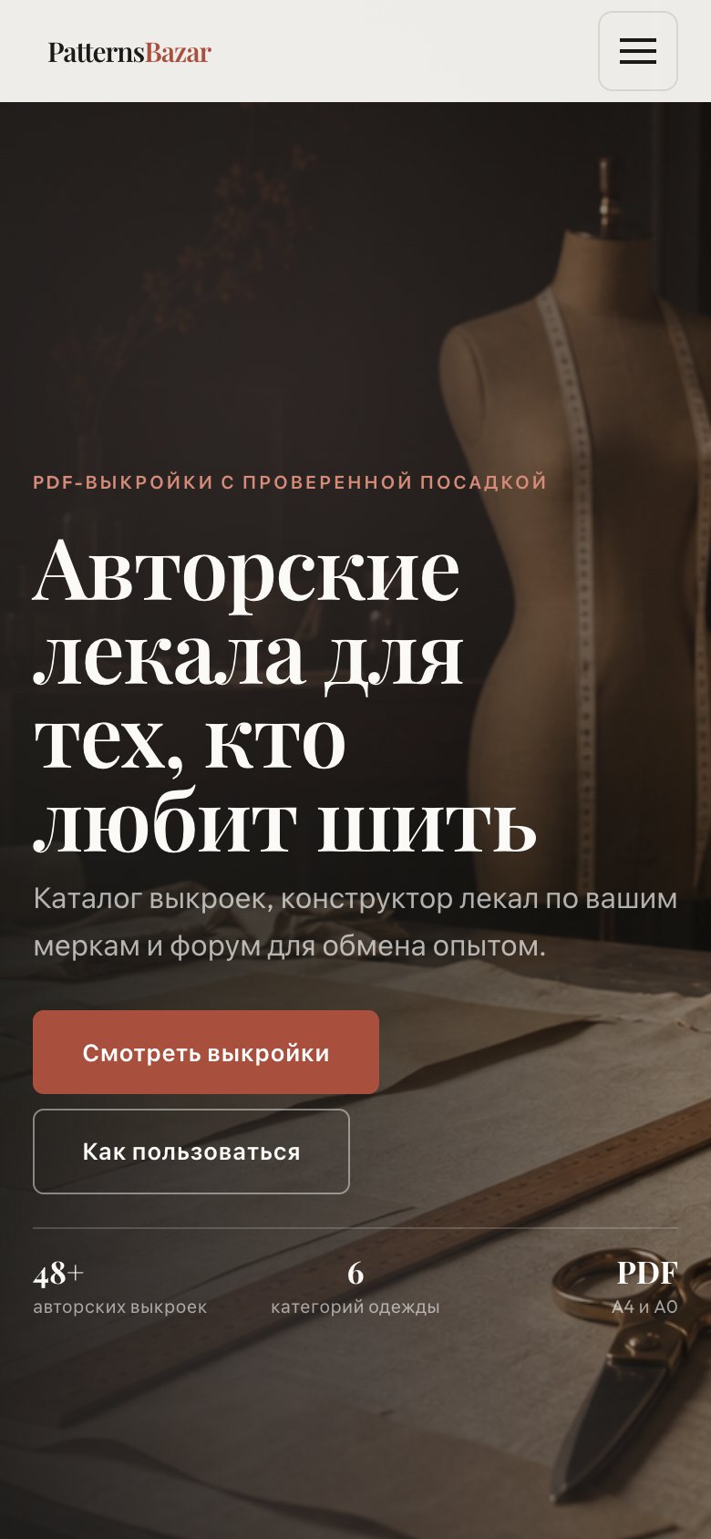 Мобильная версия Patternsbazar