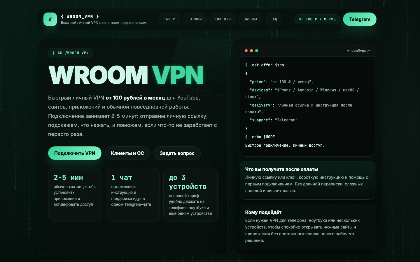 VPN Platform