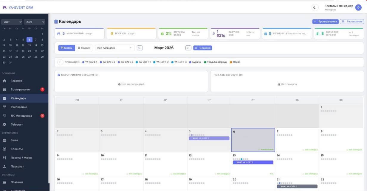 Сквозная аналитика рекламных источников в CRM