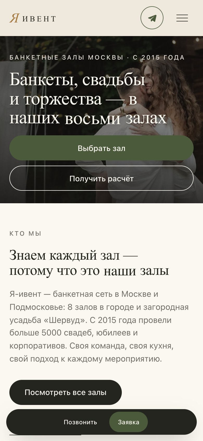 Мобильный интерфейс YA-EVENT