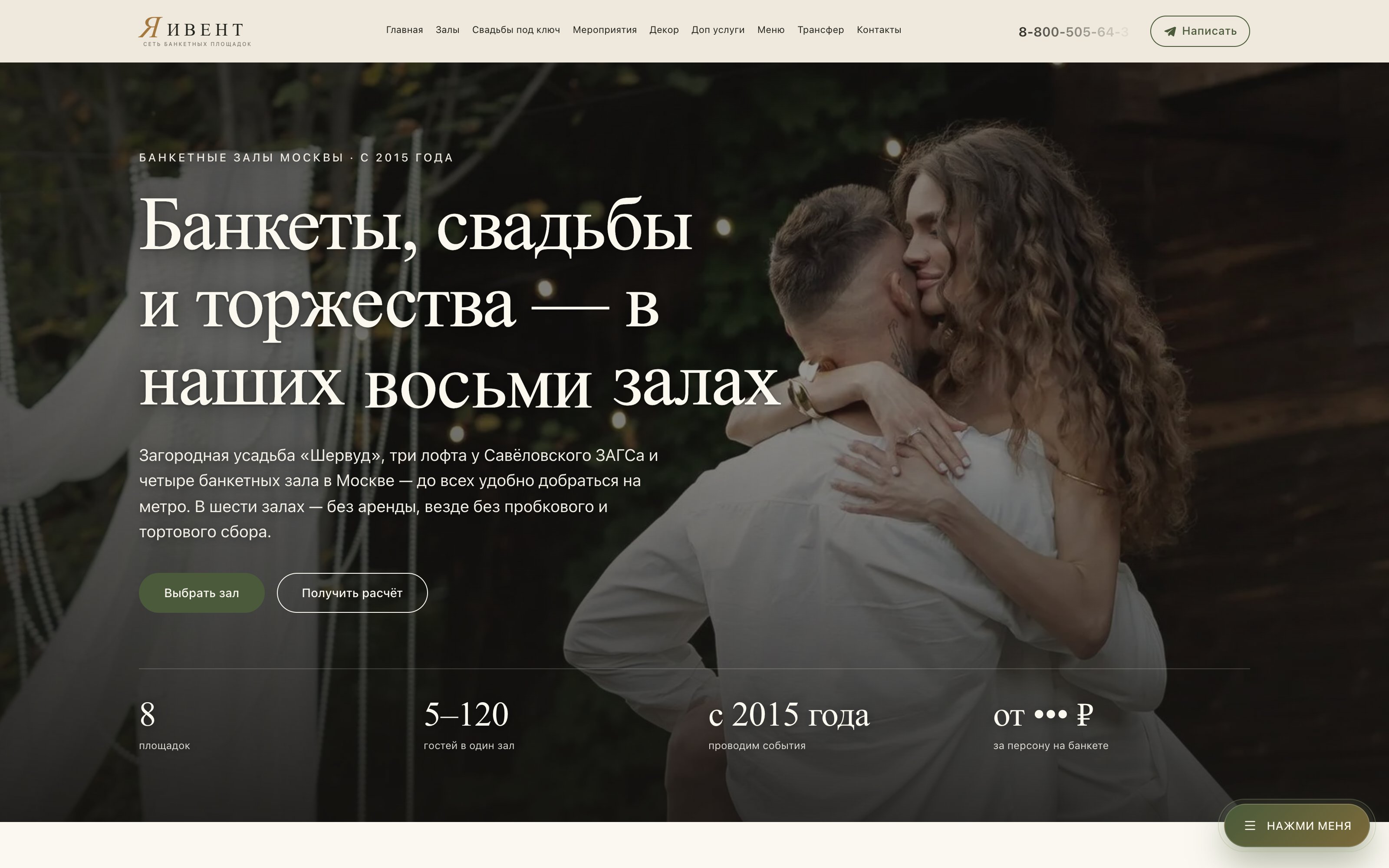 Интерфейс YA-EVENT