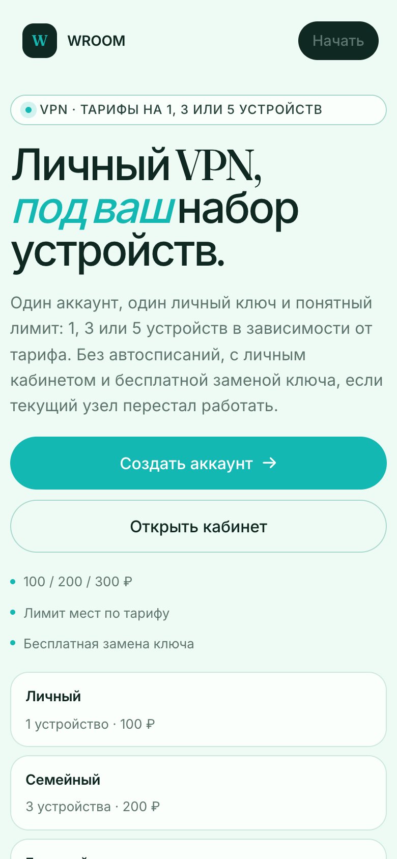Мобильный интерфейс YA-VSEGDA.ONLINE