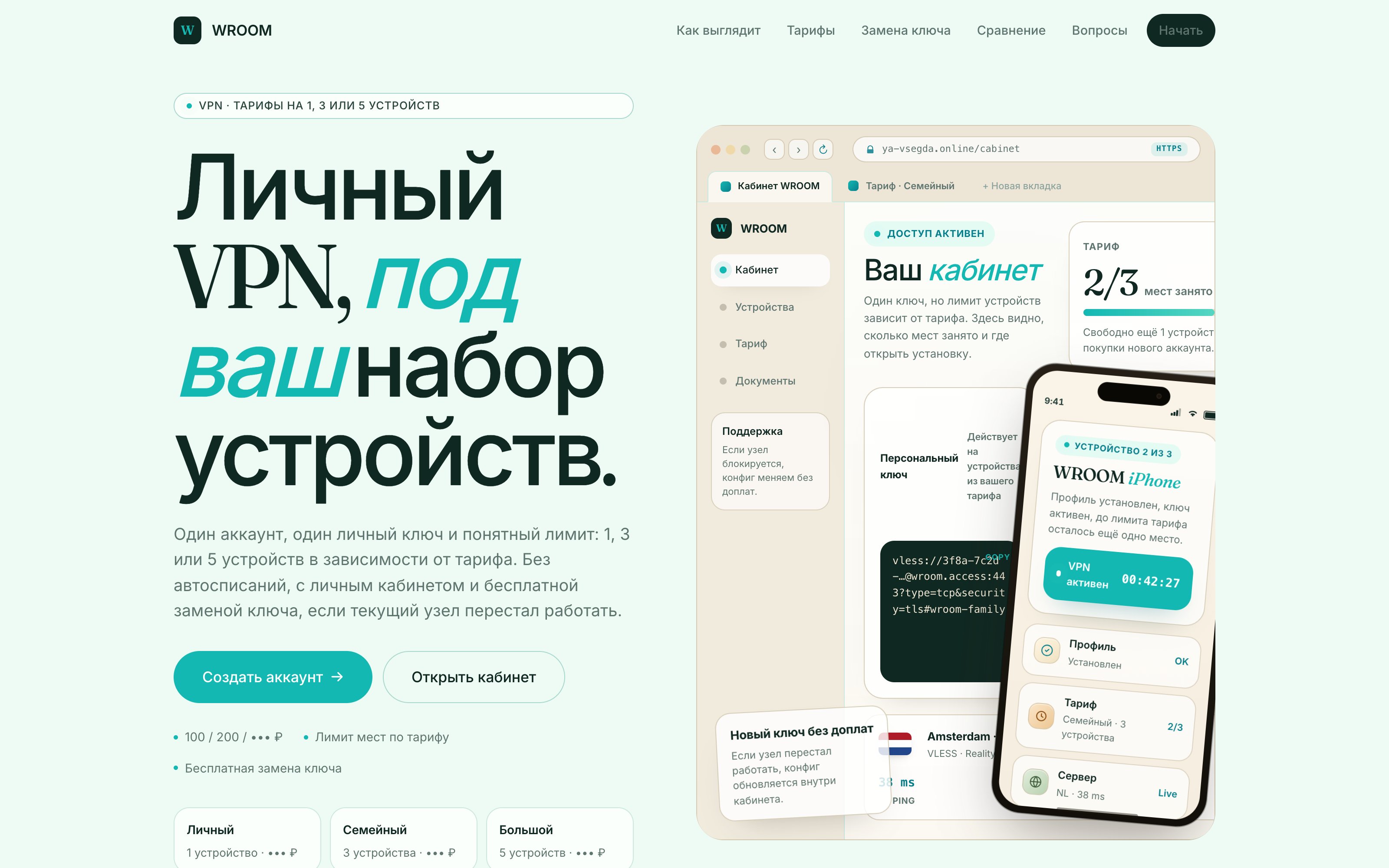 Интерфейс YA-VSEGDA.ONLINE