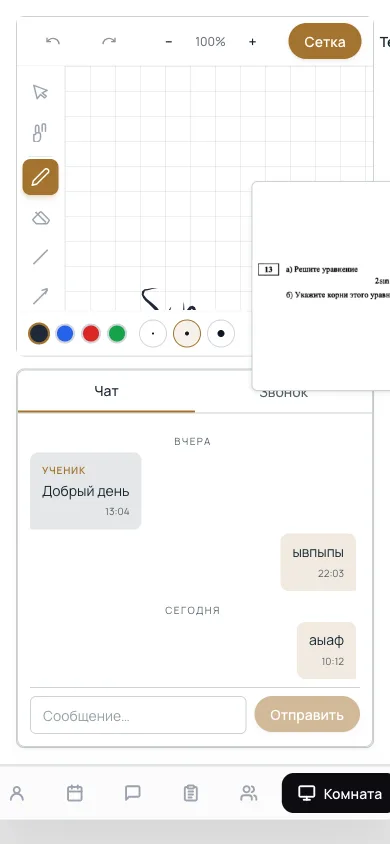 Hero кабинета You Teacher Online