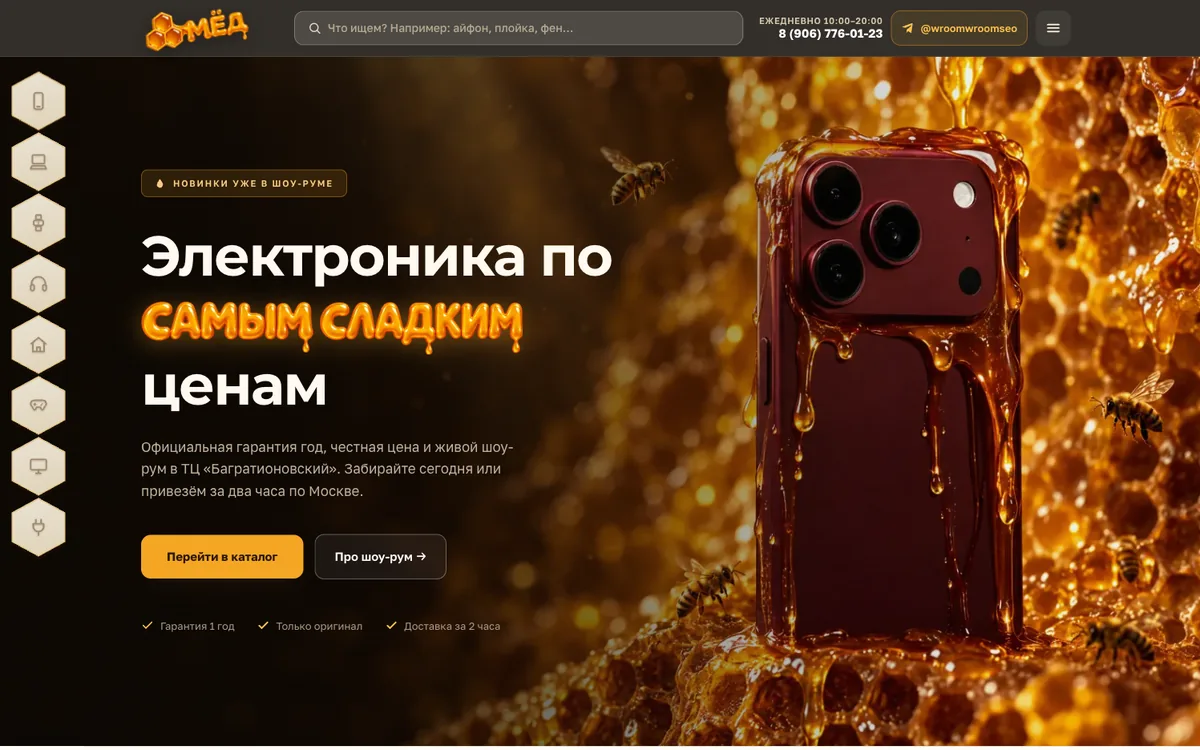МЁД — интернет-магазин