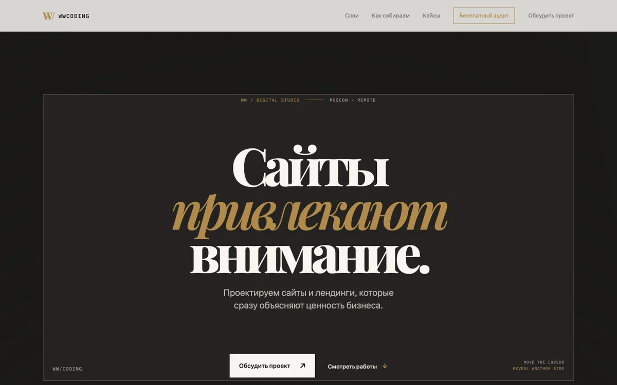 WWCODING — сайт
